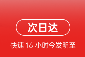 博鳌机场物流航空货运 航空货运