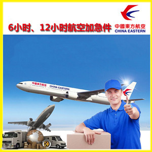博鳌机场物流公司谈空运的四大作用是什么